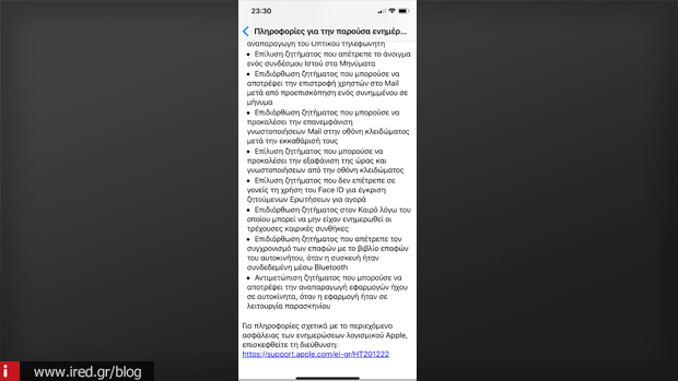 iOS 11.3 σημειώσεις