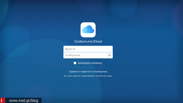 icloud σύνδεση