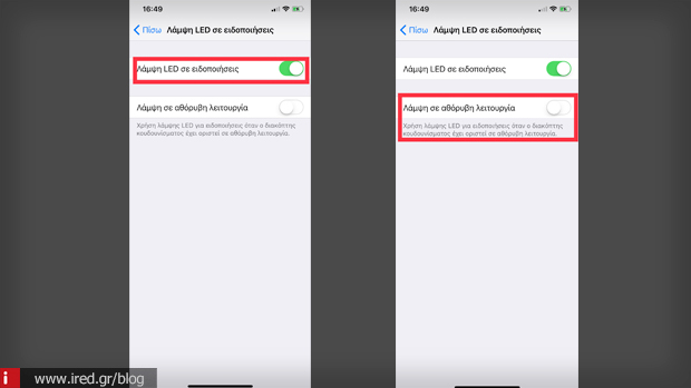 ενεργοποίηση led flash iPhone
