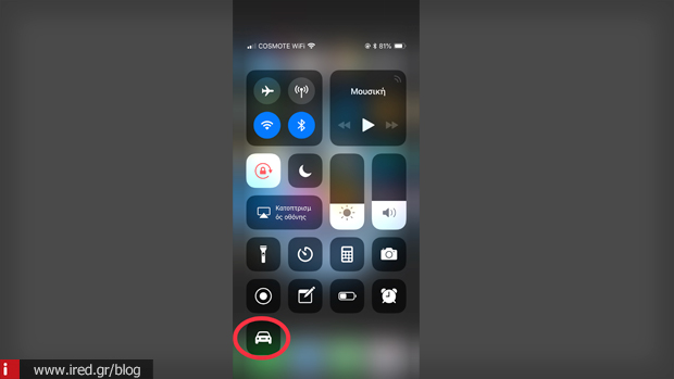 Μην ενοχλείτε κατά την οδήγηση iOS 11