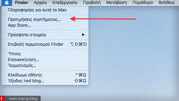 mac ρυθμίσεις