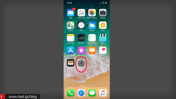 ios ρυθμίσεις 