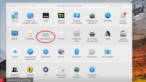 mac ρυθμίσεις πληκτρολόγιο