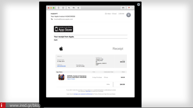 spam μήνυμα apple
