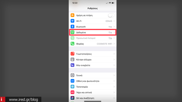 βοήθεια wifi iphone