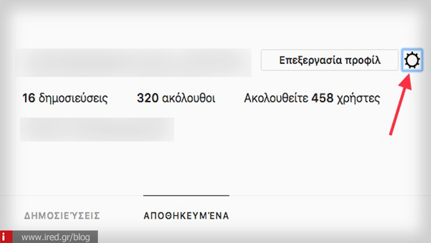 instagram επεξεργασία προφίλ