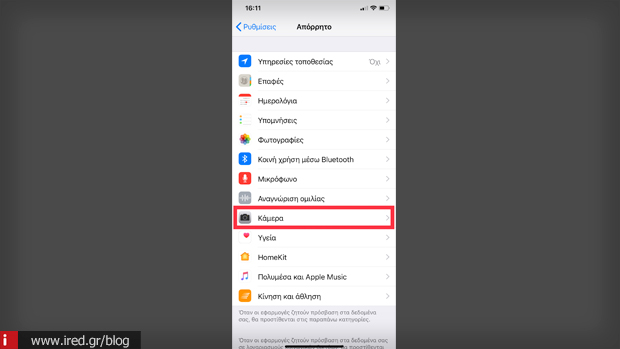 κάμερα ios