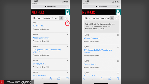 netflix ιστορικό προβολών smartphone