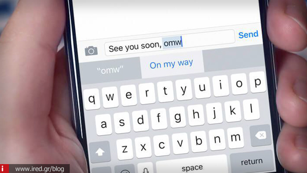 αντικατάσταση κειμένου iPhone