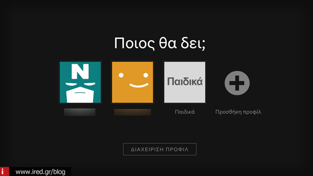 netflix υπολογιστής