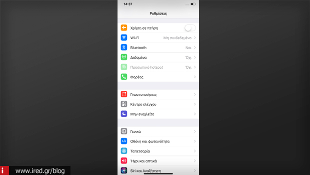 iphone οδηγός δίκτυο
