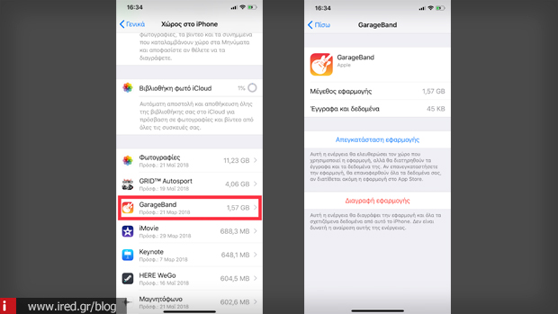 ios οδηγός αποθηκευτικού χώρου