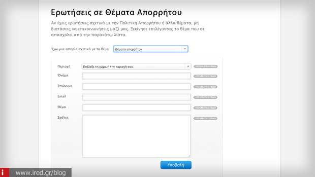 apple δεδομένα