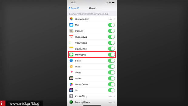 μηνύματα στο iCloud ios 11.4