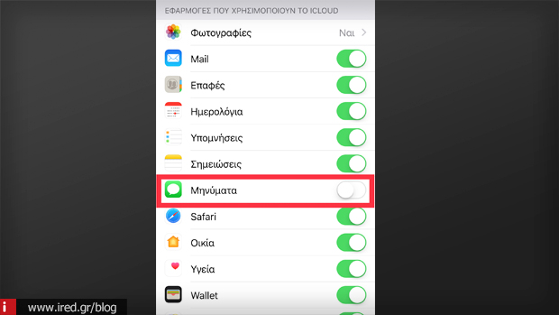 μηνύματα στο iCloud ios 11.4