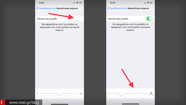 ios μεγαλύτερο κείμενο