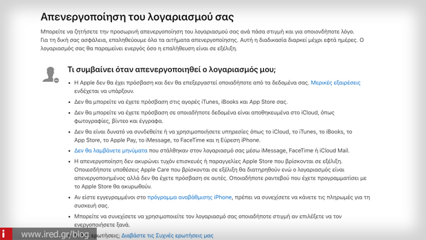 σελίδα απορρήτου Apple