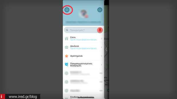 waze ρυθμίσεις