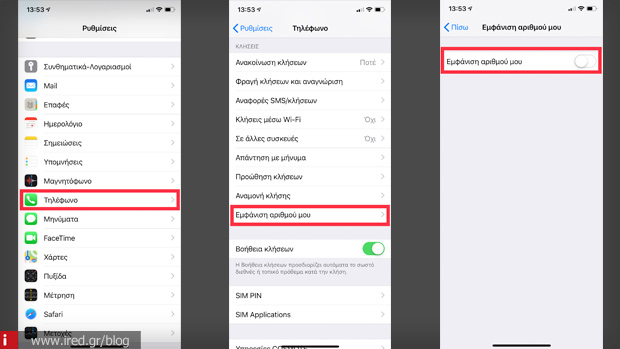 απόκρυψη αριθμού iphone