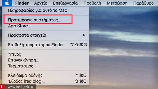 mac κλείδωμα οθόνης