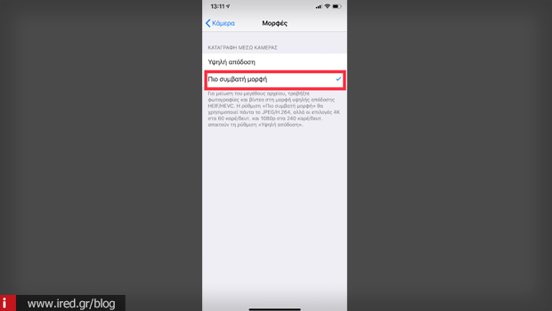 iphone μορφές φωτογραφίας