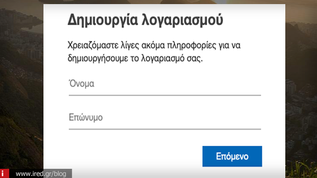 Δημιουργία λογαριασμού Hotmail Bήμα 3 - Ονοματεπώνυμο