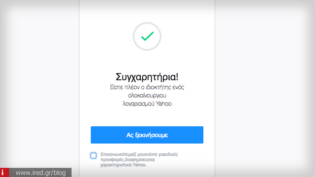 Δημιουργία Υahoo Mail βήμα 5 - Καλωσορίσατε