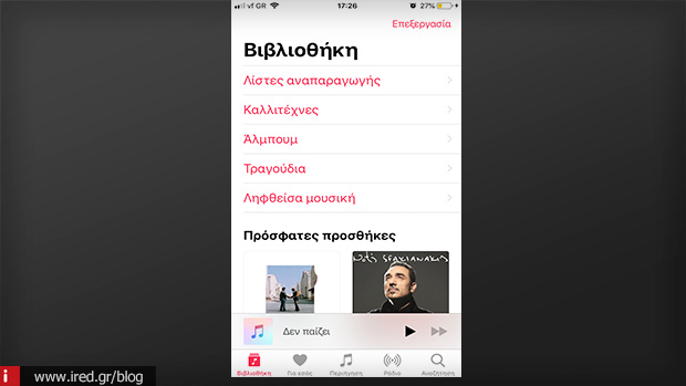 katevasma tragoudiwn apple music vivliothiki