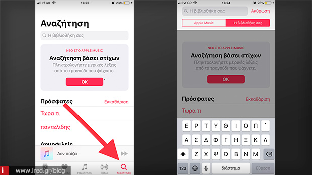 katevasma tragoudiwn apple music anazitisi