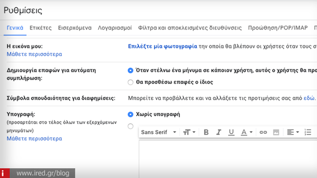 logariasmos gmail rithimiseis i eikona mou ypografi