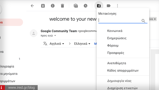 logariasmos gmail metakinisi katigories