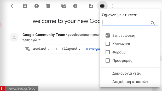 logariasmos gmail etiketes simansi