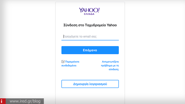 Δημιουργία Υahoo Mail βήμα 2 - Δημιουργία λογαριασμού